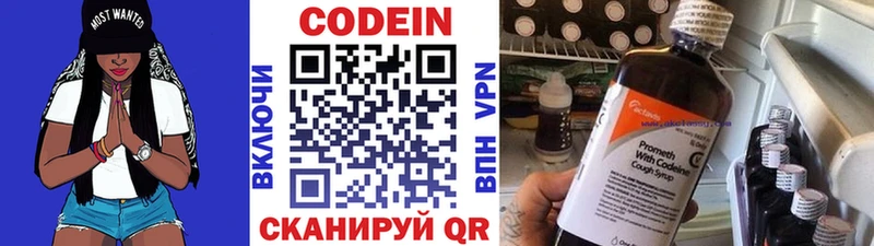 Кодеиновый сироп Lean напиток Lean (лин)  закладки  Черноголовка 