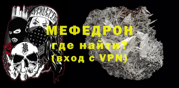 мефедрон мука Майский