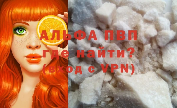 ALPHA PVP Куйбышев