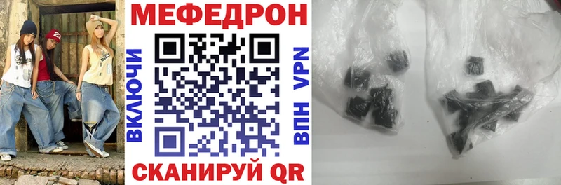 МЕФ  Черноголовка