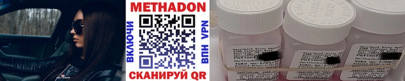 МЕТАДОН VHQ  закладки  Черноголовка 