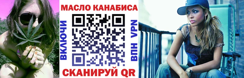ТГК THC oil закладка Черноголовка